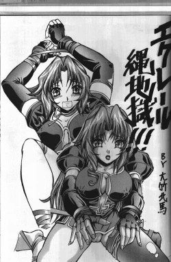 Page 32 of ～Limitation～