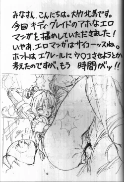 Page 46 of ～Limitation～