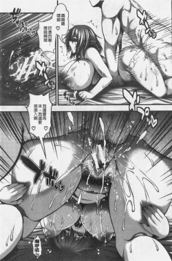 Page 197 of Nakadashi 100-nin Dekiru kana | 中出共100人你做得到嗎