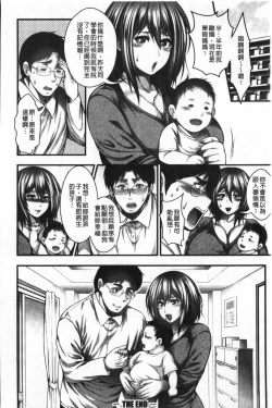 Page 200 of Nakadashi 100-nin Dekiru kana | 中出共100人你做得到嗎