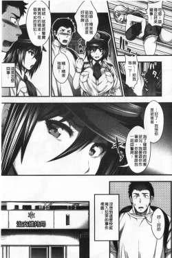Page 21 of Nakadashi 100-nin Dekiru kana | 中出共100人你做得到嗎