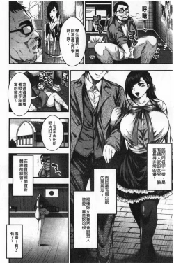 Page 88 of Nakadashi 100-nin Dekiru kana | 中出共100人你做得到嗎