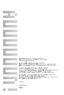 Page 20 of AUUUUUUN!