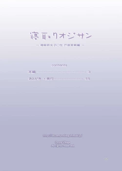 Page 2 of Netori Oji-san