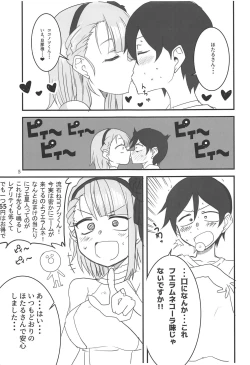 Page 4 of Dagashi Chichi EX Shidare Hotaru-jou Goseikon Kinenshi