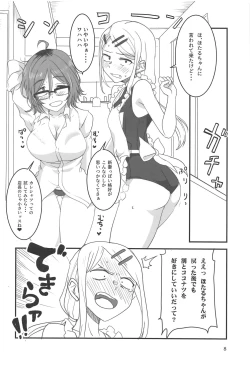 Page 7 of Dagashi Chichi EX Shidare Hotaru-jou Goseikon Kinenshi