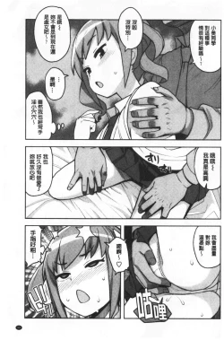 Page 103 of Caramel Hame-Art | 焦糖般的香甜性愛