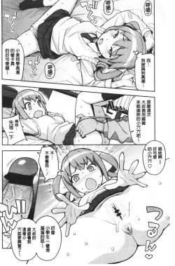 Page 106 of Caramel Hame-Art | 焦糖般的香甜性愛