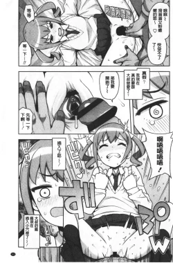 Page 107 of Caramel Hame-Art | 焦糖般的香甜性愛