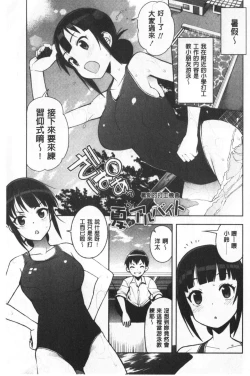 Page 117 of Caramel Hame-Art | 焦糖般的香甜性愛