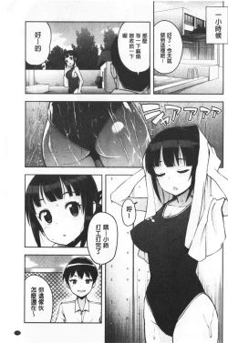 Page 119 of Caramel Hame-Art | 焦糖般的香甜性愛