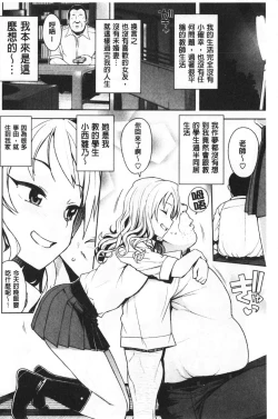 Page 134 of Caramel Hame-Art | 焦糖般的香甜性愛