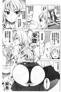 Page 135 of Caramel Hame-Art | 焦糖般的香甜性愛