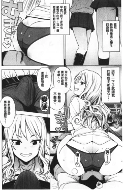 Page 136 of Caramel Hame-Art | 焦糖般的香甜性愛