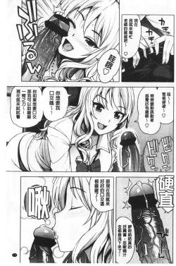 Page 137 of Caramel Hame-Art | 焦糖般的香甜性愛