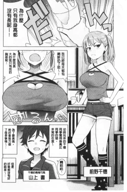 Page 156 of Caramel Hame-Art | 焦糖般的香甜性愛