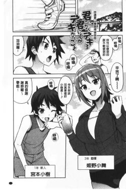 Page 175 of Caramel Hame-Art | 焦糖般的香甜性愛