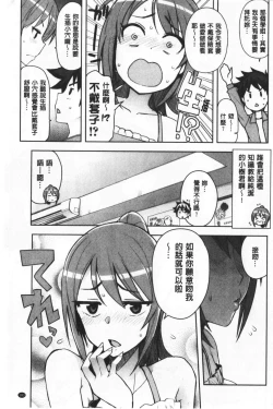 Page 187 of Caramel Hame-Art | 焦糖般的香甜性愛