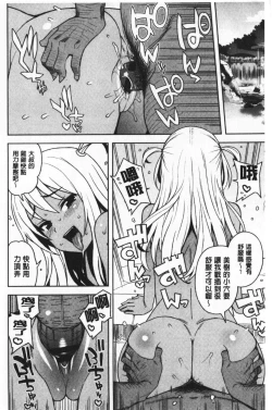 Page 200 of Caramel Hame-Art | 焦糖般的香甜性愛