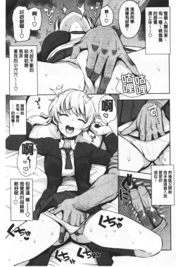 Page 65 of Caramel Hame-Art | 焦糖般的香甜性愛