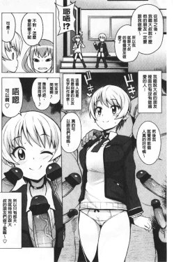 Page 72 of Caramel Hame-Art | 焦糖般的香甜性愛