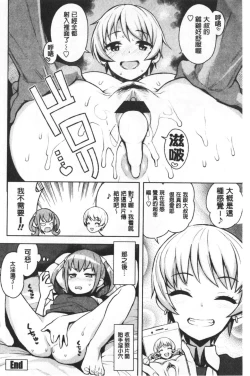 Page 80 of Caramel Hame-Art | 焦糖般的香甜性愛