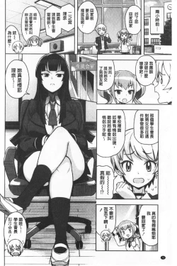 Page 82 of Caramel Hame-Art | 焦糖般的香甜性愛