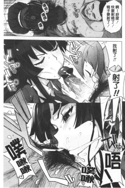 Page 87 of Caramel Hame-Art | 焦糖般的香甜性愛