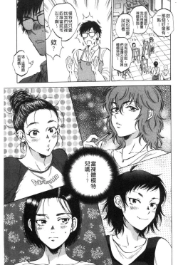 Page 122 of Fukuro Otokotachi no Himitsu no Vibe | 袋男 人妻們的秘密按摩棒