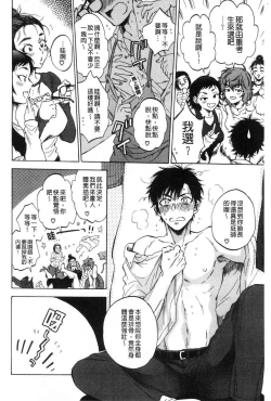 Page 123 of Fukuro Otokotachi no Himitsu no Vibe | 袋男 人妻們的秘密按摩棒