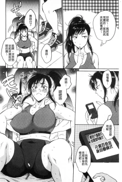 Page 155 of Fukuro Otokotachi no Himitsu no Vibe | 袋男 人妻們的秘密按摩棒