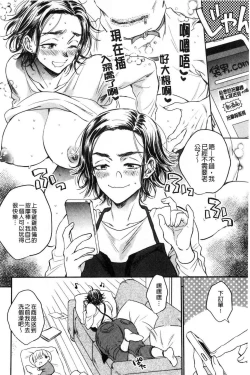 Page 179 of Fukuro Otokotachi no Himitsu no Vibe | 袋男 人妻們的秘密按摩棒