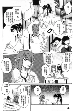 Page 69 of Fukuro Otokotachi no Himitsu no Vibe | 袋男 人妻們的秘密按摩棒