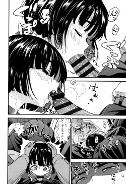 Page 13 of Onnanoko no Omocha