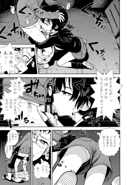 Page 154 of Onnanoko no Omocha