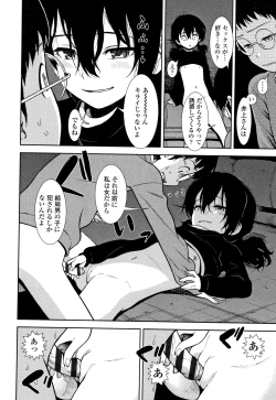 Page 157 of Onnanoko no Omocha