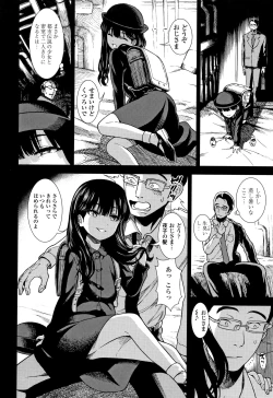 Page 171 of Onnanoko no Omocha