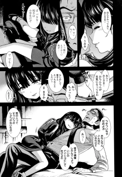 Page 172 of Onnanoko no Omocha