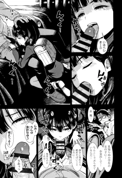 Page 174 of Onnanoko no Omocha