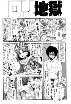 Page 186 of Onnanoko no Omocha