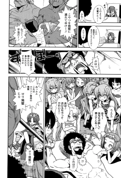 Page 187 of Onnanoko no Omocha