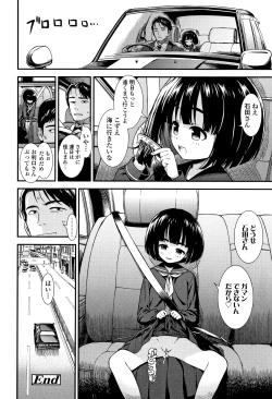 Page 25 of Onnanoko no Omocha