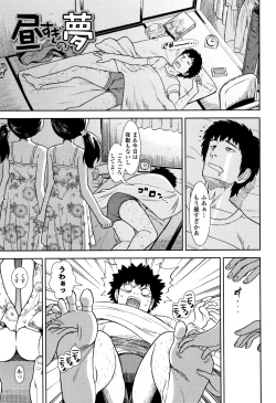 Page 26 of Onnanoko no Omocha