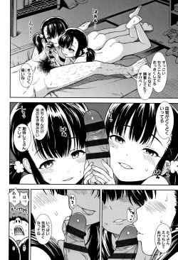 Page 35 of Onnanoko no Omocha