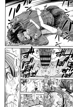 Page 63 of Onnanoko no Omocha