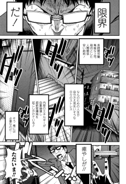 Page 86 of Onnanoko no Omocha