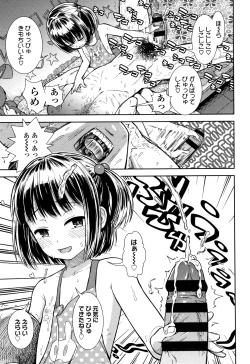 Page 94 of Onnanoko no Omocha