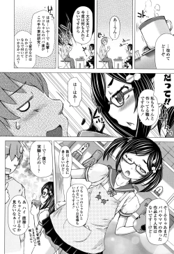 Page 64 of Puni Toro Manman