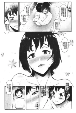 Page 151 of Chuppon Onna no Vacuum Fella | 吸精淫亂女的吸引奉仕