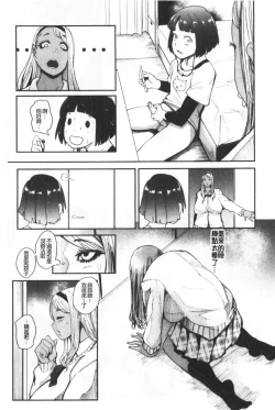Page 172 of Chuppon Onna no Vacuum Fella | 吸精淫亂女的吸引奉仕